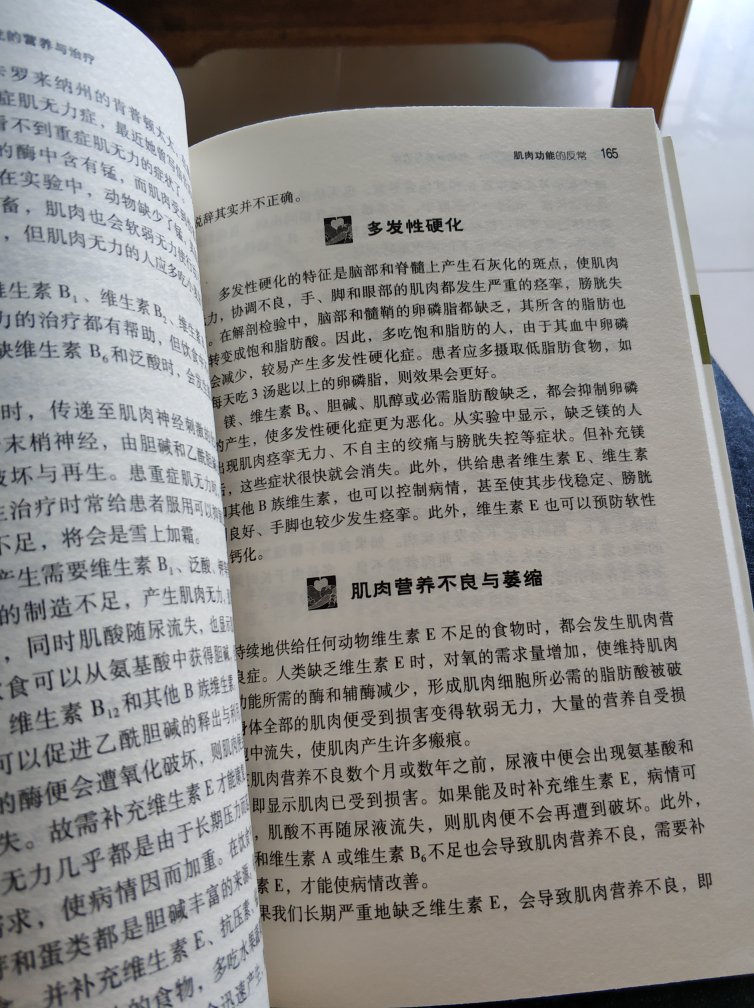 收到,书没有破损。纸质不怎么样,薄,黄,不知道是的原因还是这书本来就这样的纸质。上选修课时老师推荐的一套书,特意买来看(?ˇ?ˇ?)