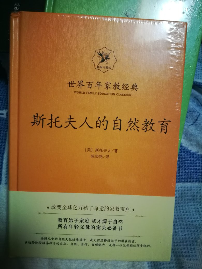教育孩子是一件很不容易的事,吸取他人成功的经验尤为重要,这套书很好的为我们提供了这方面的经验,使得我们在教育子女方面少犯错误