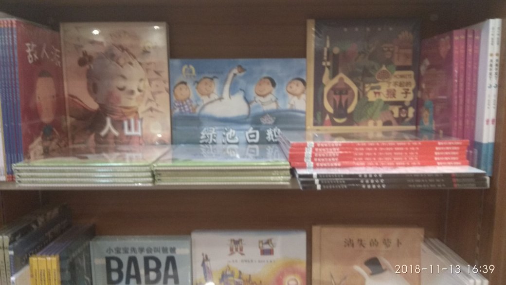 非常好的书,男孩子们都非常喜欢,爱不释手,双十一一直买个不停,现在已经买了一堆了,双十一已经过了,还是停不下来,怎么办呢真是太便宜了呢
