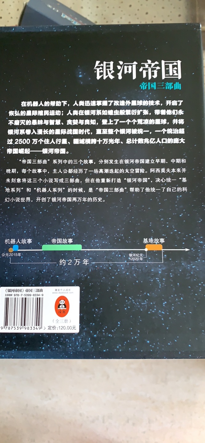 这次买的有个别图书需要采购,收货时间相对较晚,可以理解。非常信赖自营商品的品质,无论是包装,质量,还是物流都非常不错。书籍的包装很完整,封面的塑料膜完好无损,印刷质量很好,值得购买,好评!!