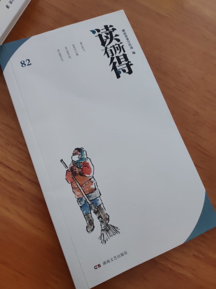 行水得其理,漂石折舟,用民得其性,则令行如流。很棒的一本书,价格便宜,内容却很丰富,便于携带,喜欢的朋友大可放心收进,物有所值