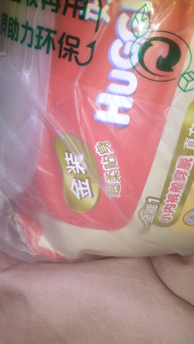 好奇金装银装,非常实惠