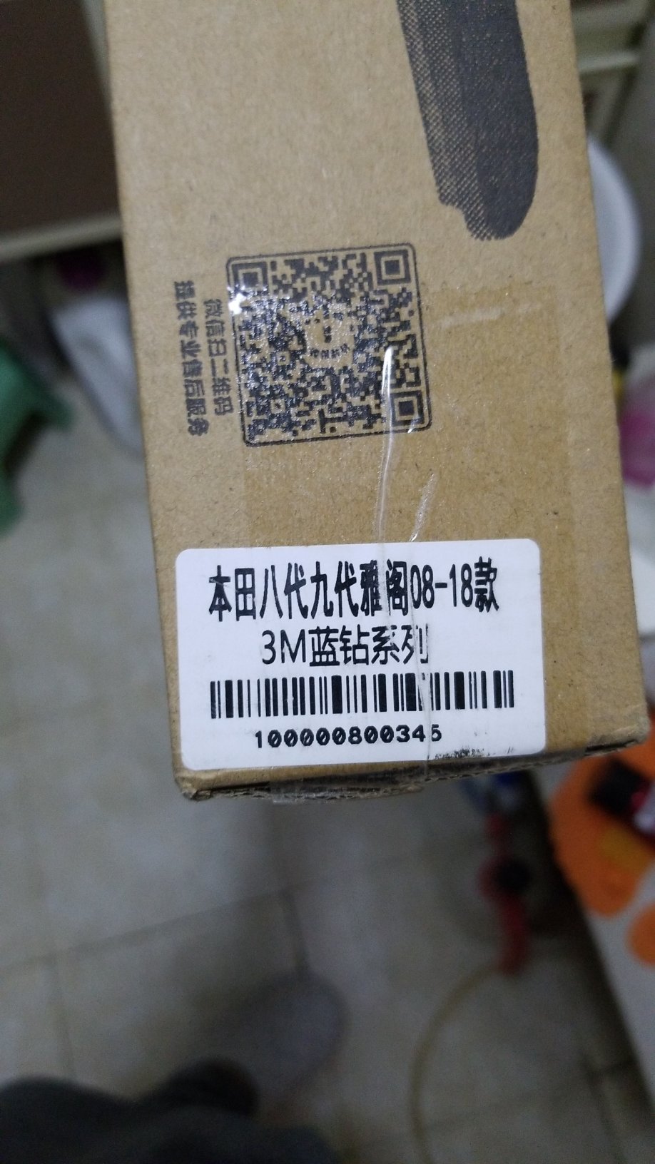 支持,买自营车品实在是太便宜了,希望越来越好