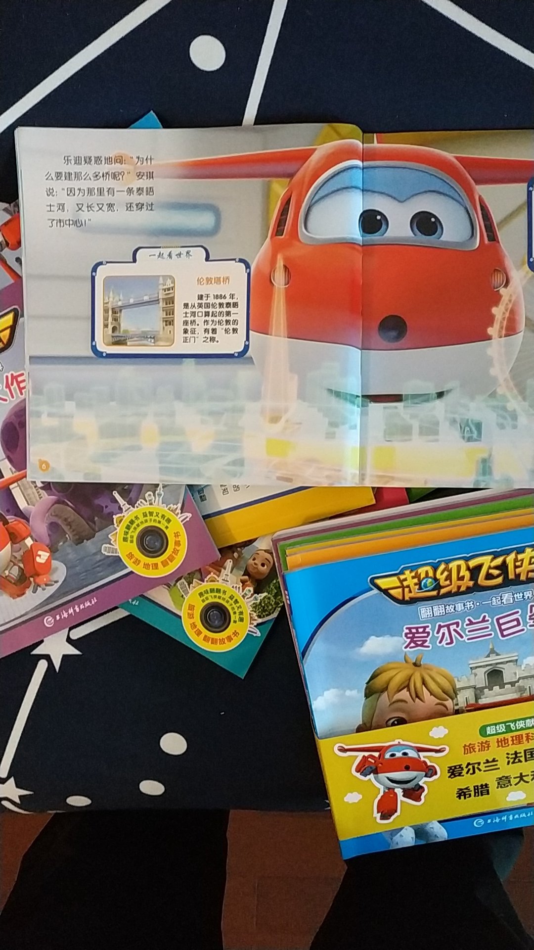这套书简直太适合我家孩子了,他爱看动画片,超级飞侠是最爱之一。书的纸张的质量非常不错,印刷精美,孩子看书里的小翻翻页尤其认真,伦敦塔桥、爱尔兰农场、希腊的国花。。。。。。