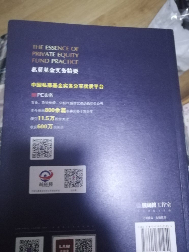 图书印刷质量很好,不过我下单时85元多,今天发现83元,降了呢。虽然没差多少,感觉有点不好。内容得等看过再评论了。送货速度不快不慢吧。持续关注商家的书籍。
