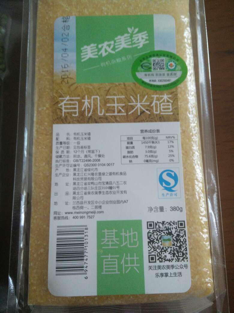 看上去非常不错,吃了再来补充!