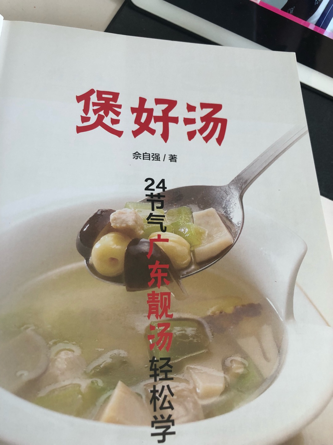 挺好的,就是稍微贵了一点。我不明白为什么食谱都是图都是成品,而制作过程非常简单一笔带过,我不是买图谱啊?凑合用吧具体细节我对照名字又上网查了一下。