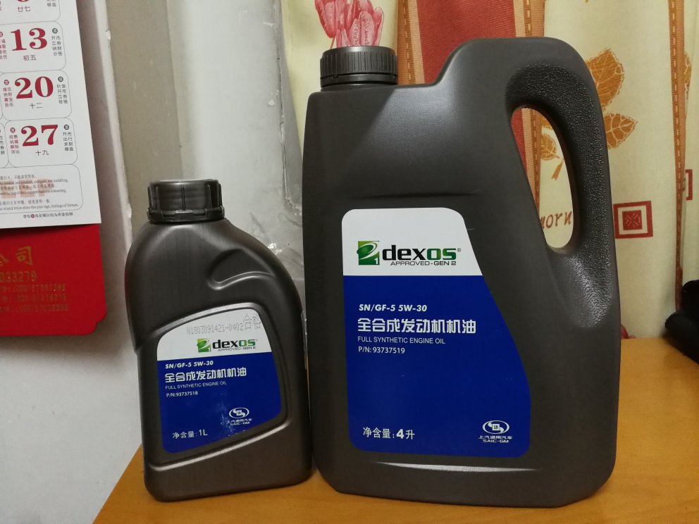 第一次购买5L扫码是正品