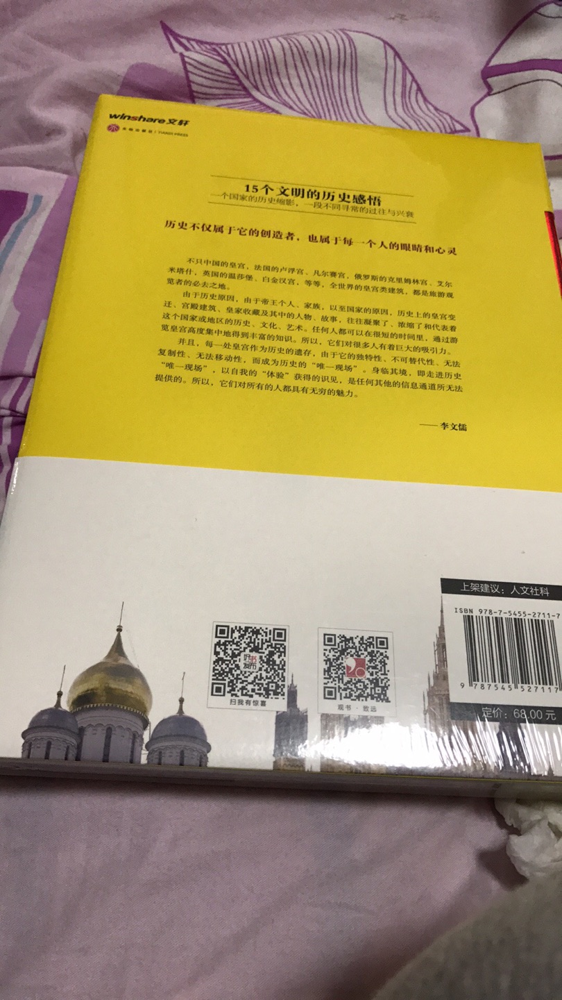 非常棒的购物体验,书籍包装材料完美,纸张不错,快递迅速,发货速度一如既往的很快,很愉快的一次购物体验,下次还会继续支持!已经三室的书房了!感觉这一版不算太好!没买到封面那个版本!