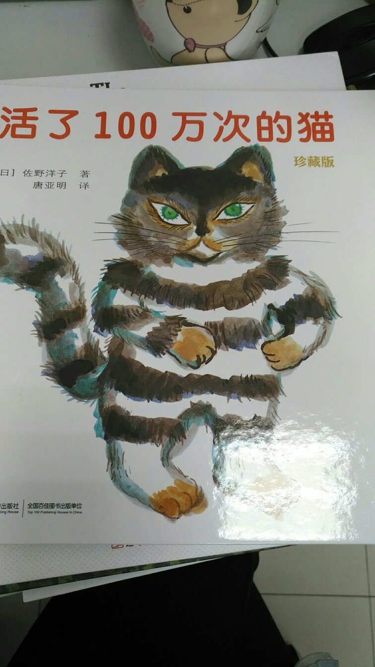 这本书很多人推荐过,感觉还是成人理解的更多吧,不过书也不过期,慢慢体会吧。