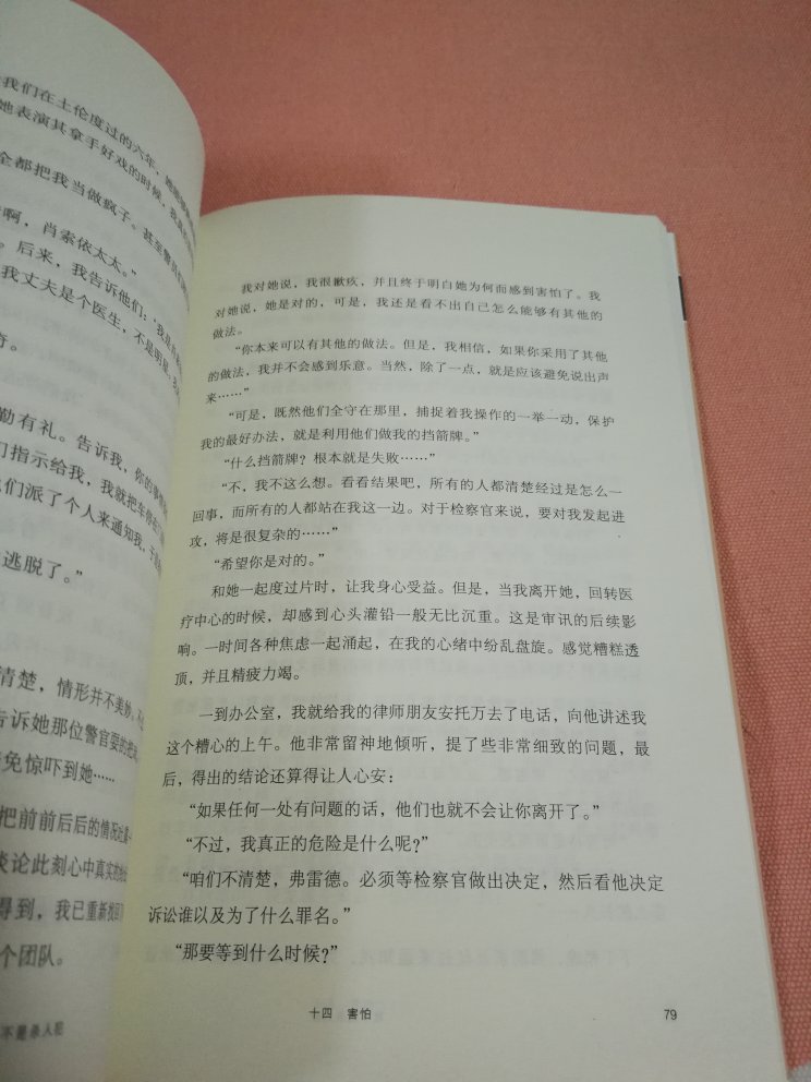 正版!喜欢新知文库这套书!内容翔实有趣,发人深省!敏感话题,安乐死!不容回避!字迹清晰,装帧严谨,包装仔细,印刷精美!的服务更是周到,又快又好!好评五分!