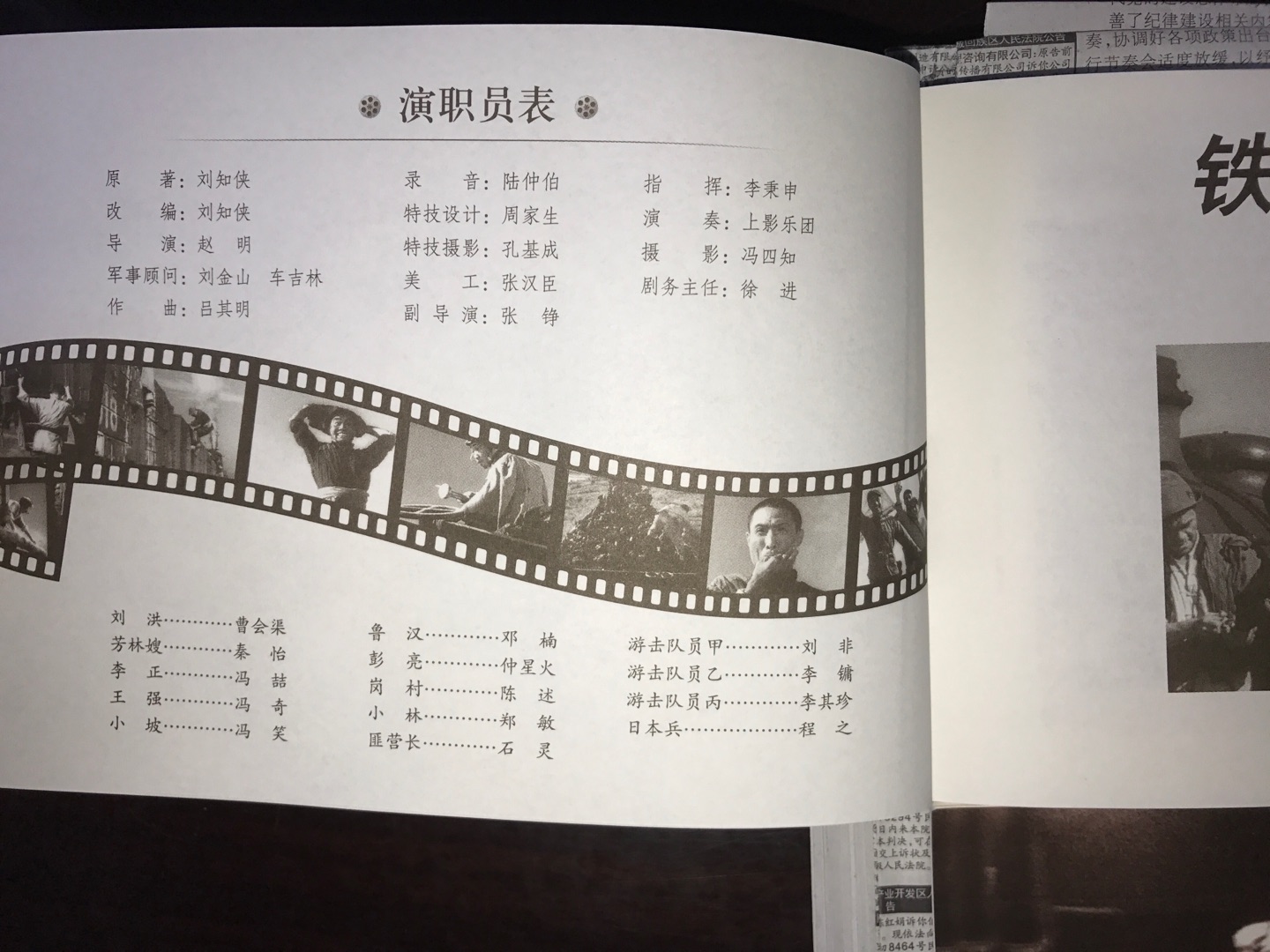 小时候最喜欢看的经典看片子,老版本的剧照连环画至今还收藏着,新版本更是增加了很多新的内容,充实了连环画的市场,可以满足很多连环画收藏的需求。