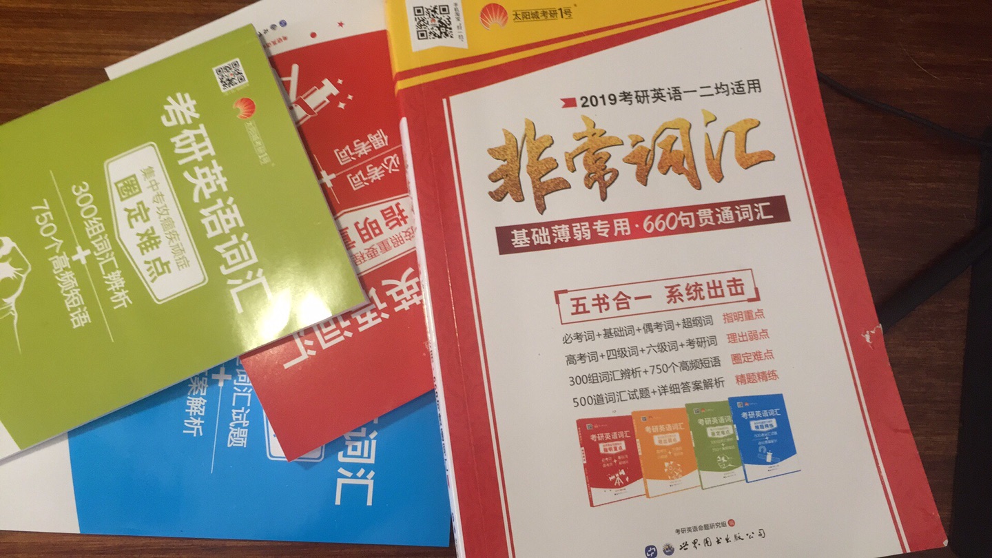 跟系统的单词书,努力学习吧。啊哈哈哈哈,感觉自己买的有点晚,需要赶赶进度了。这个书的思路还是很好的。按照计划学习应该还不错。