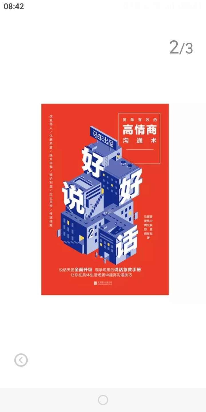 优惠力度很大,物美廉价,值得购买!看书还是纸质书有感觉!物美廉价,值得购买,喜欢棒球,好,不错,以后有需要还会再来的!