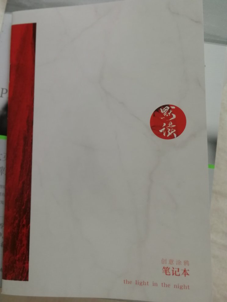 终于凑齐了默读三本!趁着活动买的,里面有一个小本子,反正我是舍不得用的,而且多买几本书,书可以互相保护,这次没怎么磕坏(¬_¬)