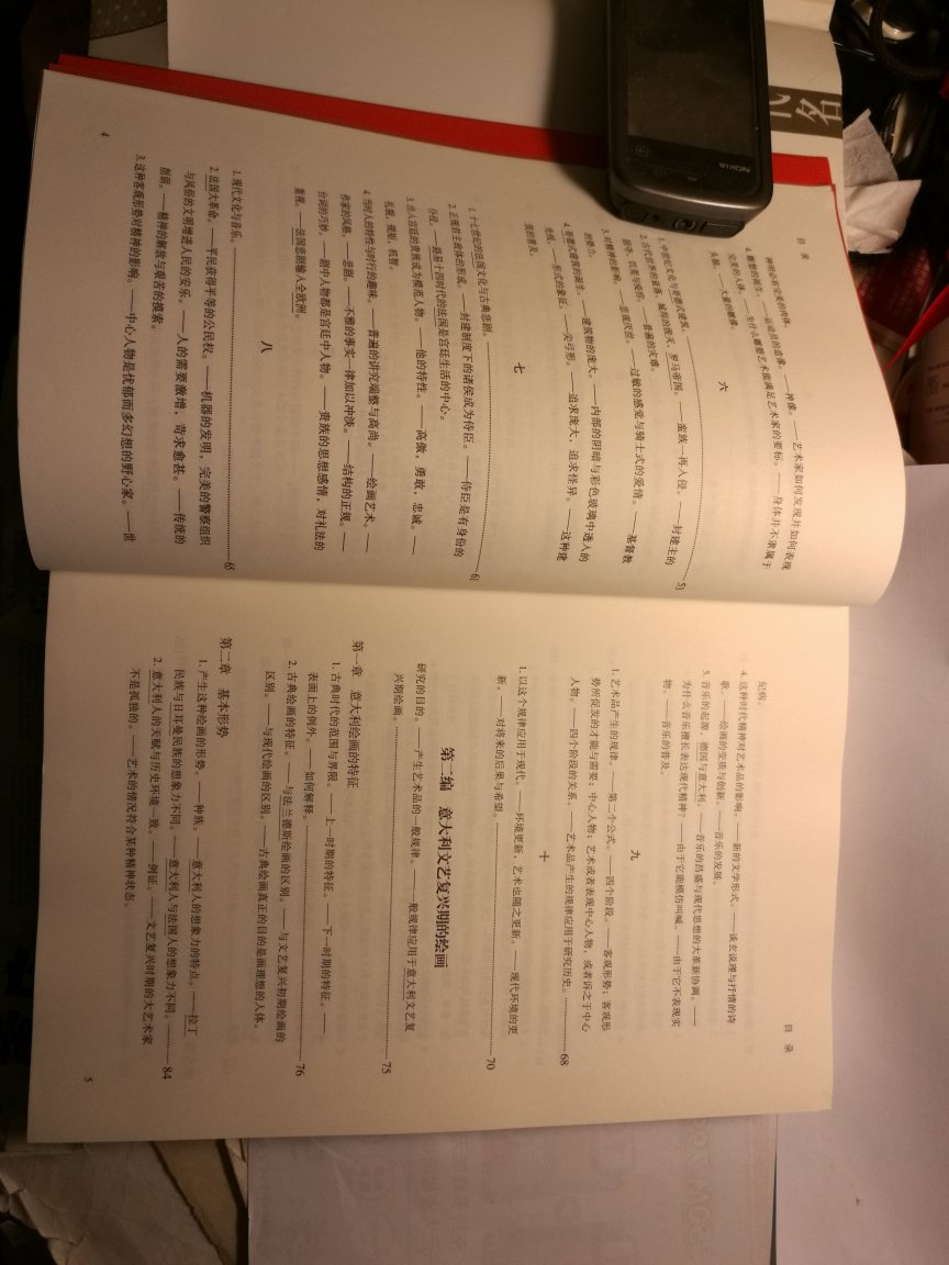 丹纳先生的重要著作,傅雷先生的重要译作。出此书出版社非常多,商务版是各方面非常突出的一本,插图非常精彩,唯一的缺憾是平装的。