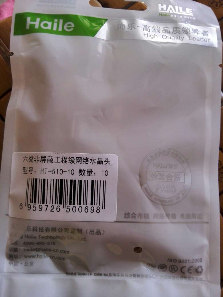 上次买过,但是全都没接好,重新买。
