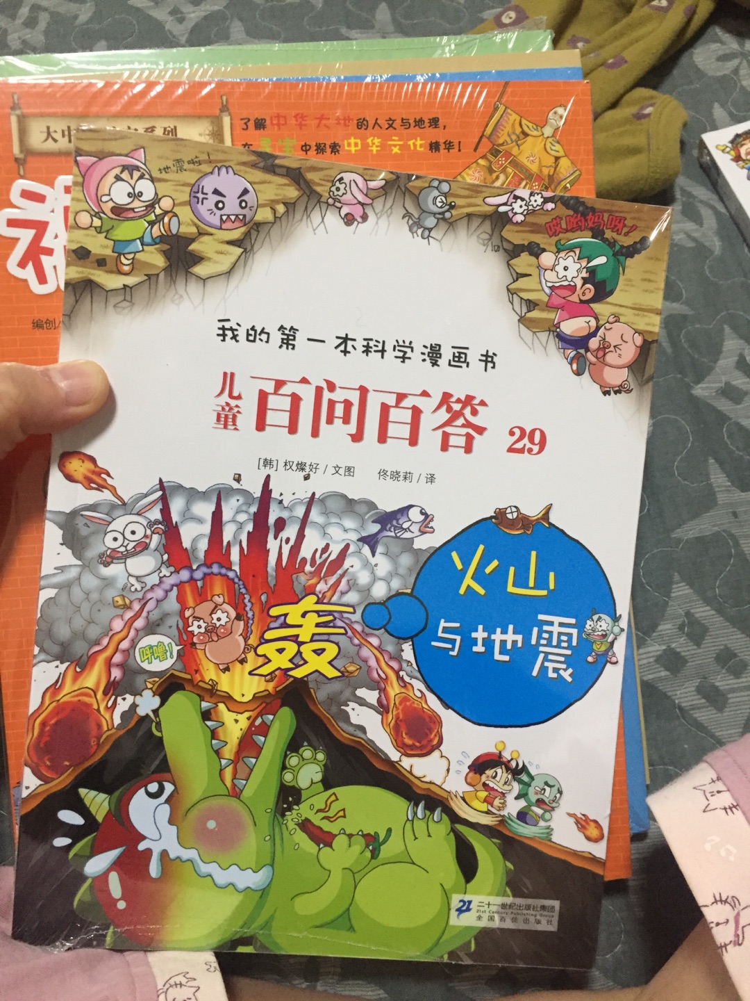 一共买了8本 114米 昨天在书市买的一本寻宝记23米 回来果断选了几本 周天就到了 物流的速度是其他电商无法比拟的 太神速了 便宜又迅速 给个赞