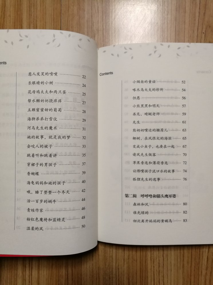 儿子小学二年级,班主任推荐的本季度必读书目,趁着搞活动,抓紧采购!正品,印刷清晰,纸张也不错!这个版本的不是注音版,多亏生字不多,儿子应该还是能独立阅读!