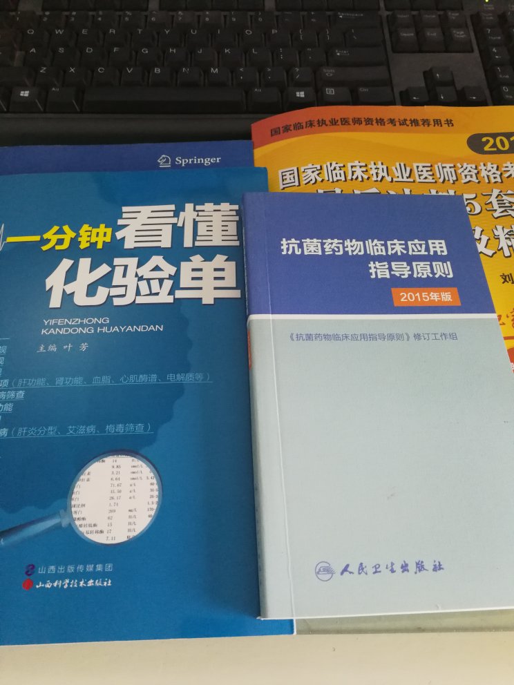 感觉更新好快呀。都已经第九版了,书的纸张不错,彩色的。明年考试用的,增加了解剖,好好看看,争取一次性过。下辈子再也不想学习了,不想学医了,太累了。爱徒破壁退庭女琥珀哦子朩图