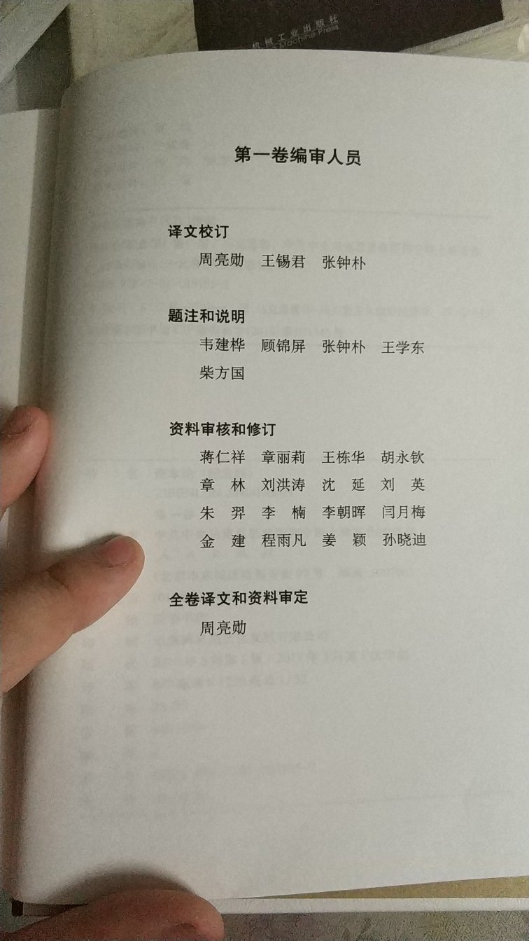 这本书物流速度很快。打开之后出版说明那一页裁的不整齐,第一卷说明中我手指的地方有错别字。虽然不影响阅读,但是我就是想买纪念版才选的这个版本。印刷有瑕疵,影响到我收藏的想法了。