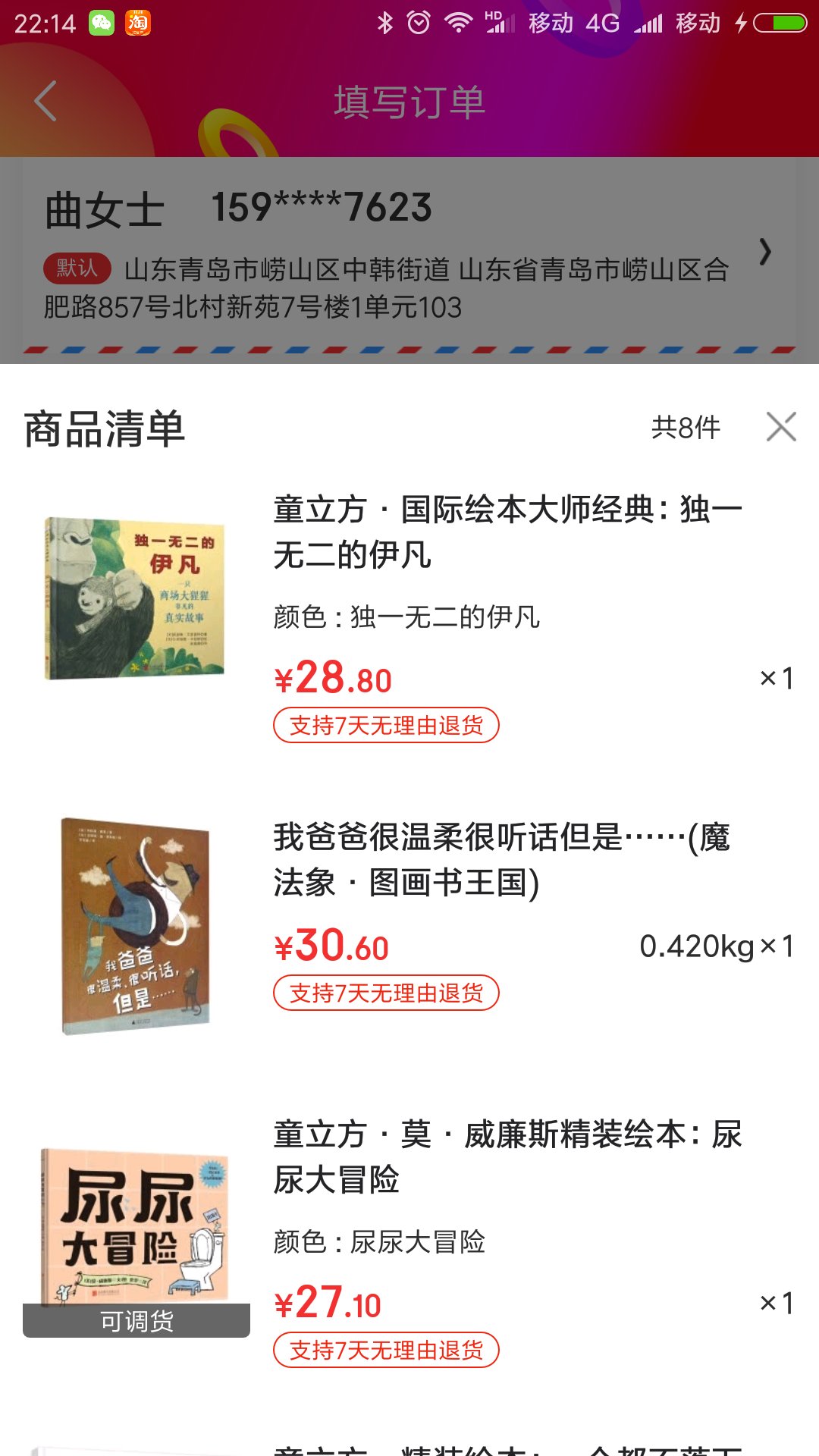 非常有意思的书,宝宝们都很喜欢的 ,作为资深老会员,对真实非常信赖了,每天买个不停,双十一光买书就几千块钱了,真是上瘾呢,好书太多了,怎么玩办那???????