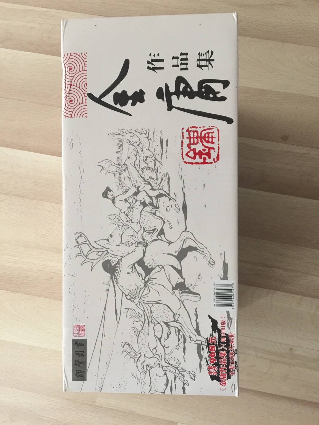 剁手了,昨天下单付款,今天就100减50,差了五十多,心情极其不爽。书没开封,先放着吧。天龙八部第一本和其他四本宽窄都不一样,不知什么鬼?