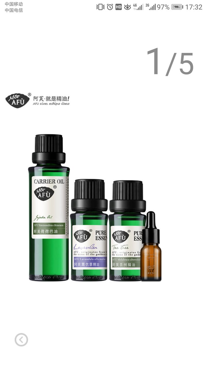 买过多次了,喜欢阿芙家的精油