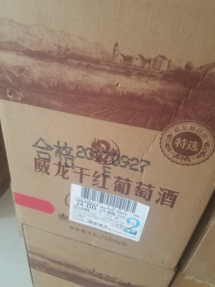 自营值得信赖,送货速度就是快,正品,酒不错,超值