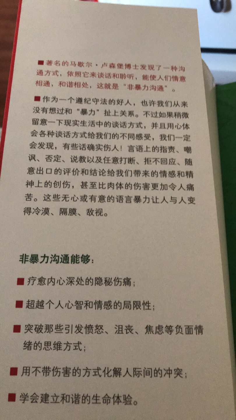 物流很给力?很久之前就听说这本书很不错,一直想买,终于到手啦!很嗨森^_^装帧设计、纸张、内容字体都不错,但愿能学到一些东西。