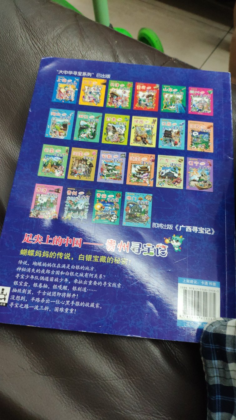 哥哥为了认真的看书,用长训又dd,然后自己才可以,认认真真的踏踏实实的看,非常的好,然后哥哥很喜欢这样的书,非常的喜欢地理我也在这个书也看了好几天了