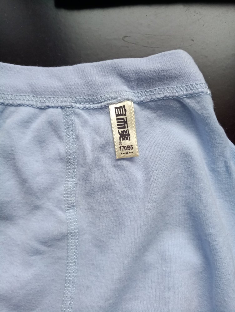 这个裤子看起来很雍容。实际效果不错,感觉挺好。