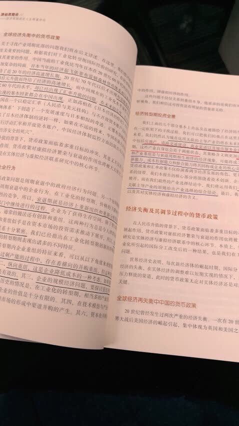 非常震撼。目前只看了前两篇,应该还是需要常翻。周期理论可以看大势,帮助生命周期的财富规划。具体到每一月的实际操作,还得看别的。但是周金涛确实是了不起的首席。