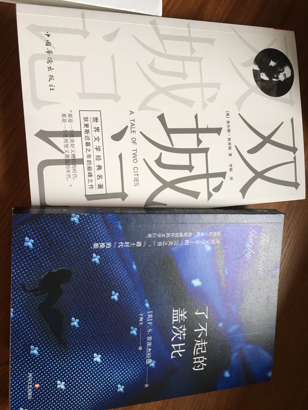 平时买书都在上买,这次正好有99元选10本的活动非常划算,就买了一些经典的名著,还是纸质版的书,读起来比较好,而且送货挺快的。