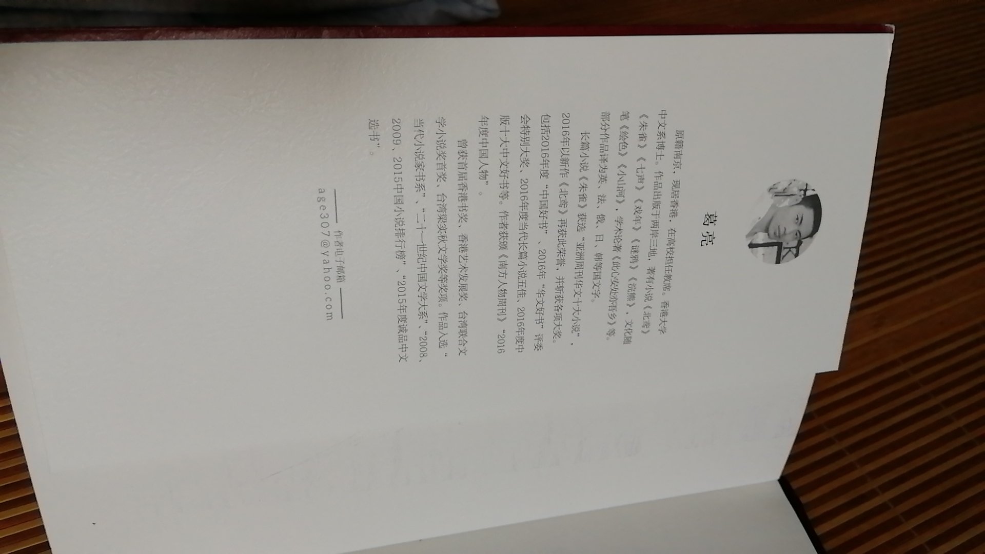 购书确实给力,物流进度透明,配送准时。快递员服务态度好。打开包装,品相也不错。图书质优,印刷精良,排版美观,包装密实。选择没有错。一直看的放不了手,没想到这么吸引人。