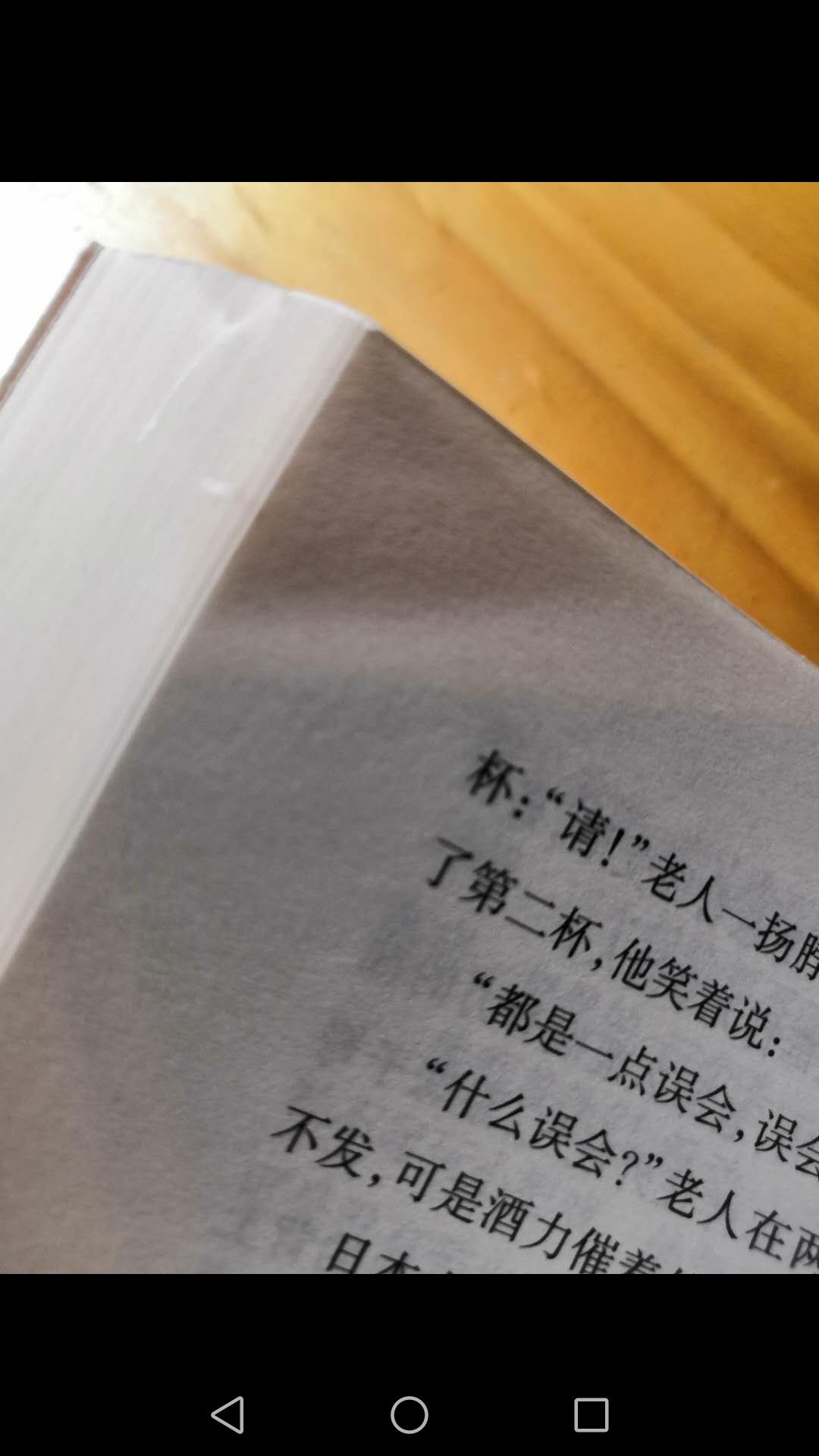 书的质量不好,不值这价钱,包装简易,一个塑料带装着书角还磕坏了,联系客服都是人工智能自动回复,没有真人回应,非常不爽,快递员早上7点就收到货了,催了四次下午才送到货,以后不能从买书了,