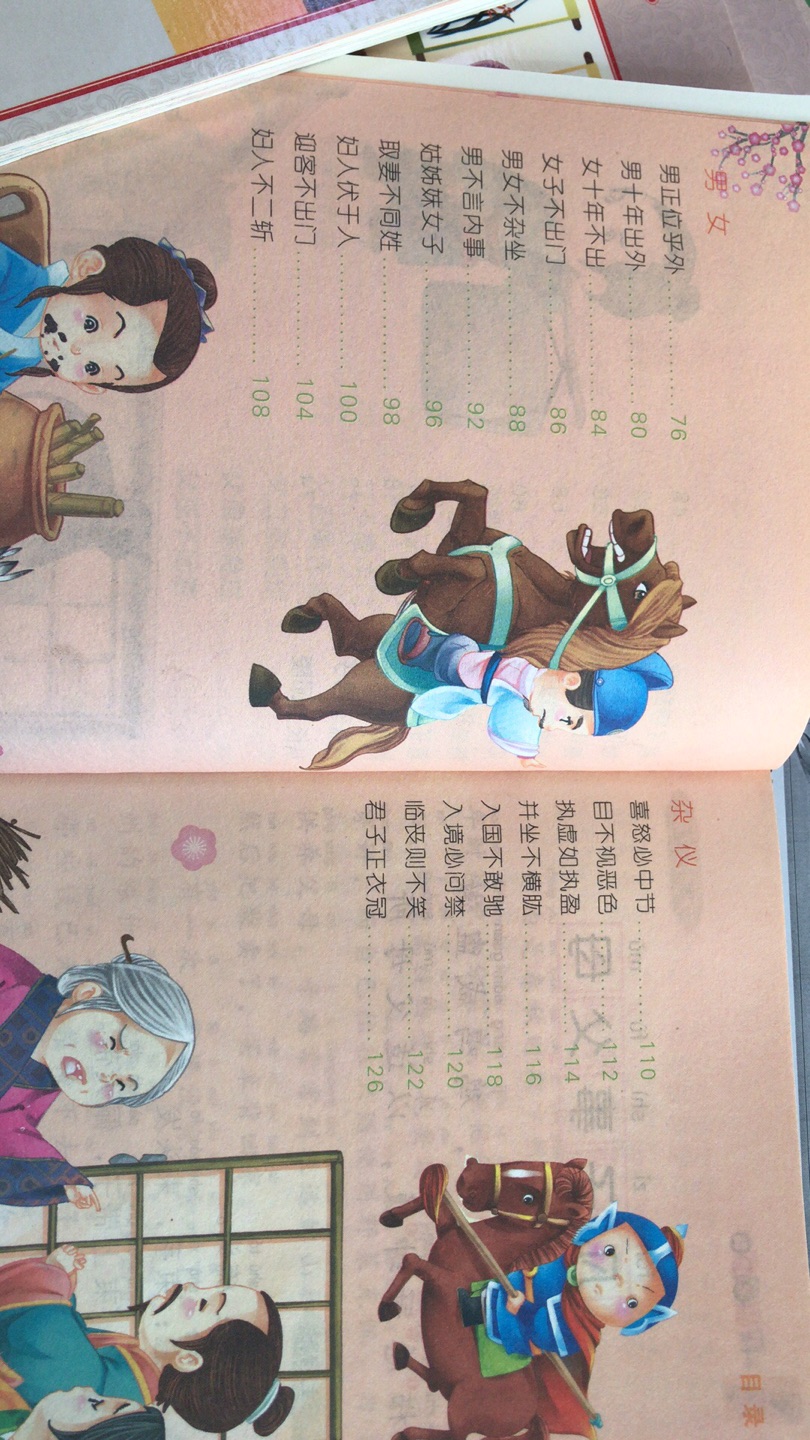 我个人不喜欢这本书,内容有些还是老八股思想,什么女子不出门、不能与男子同室什么的,看着就不是很好!孩子8岁,不是学校要,根本就不会要这种落后思想的东西(难怪没货要调货)!