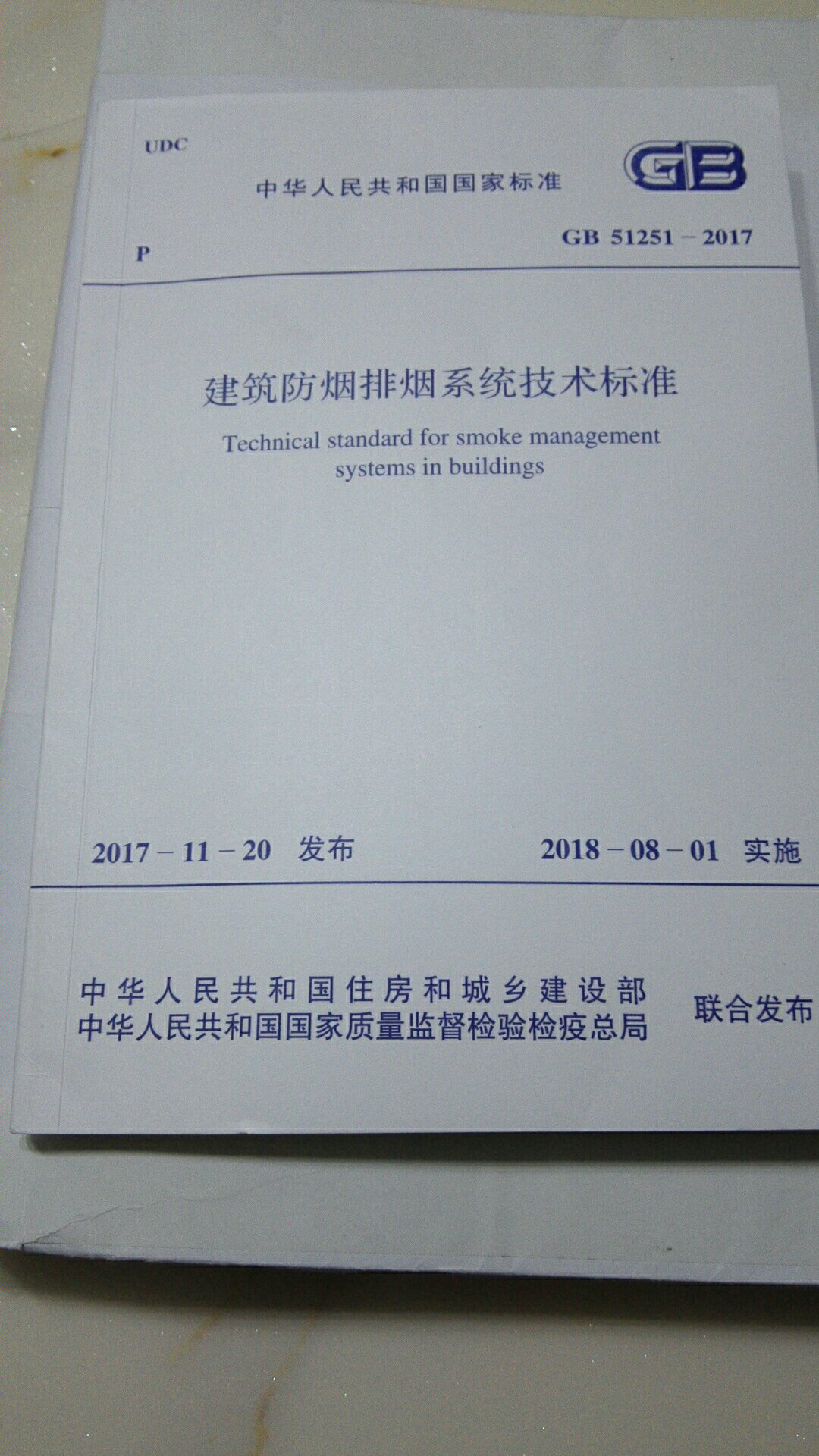 书没我想像中的厚,不过这不怪商家,书的质量挺好,是正版的,价格也还可以,和我们这里建筑书店的差不多,省得跑一趟去买了,购买,送货上门方便!自己买来学习,非常不错!