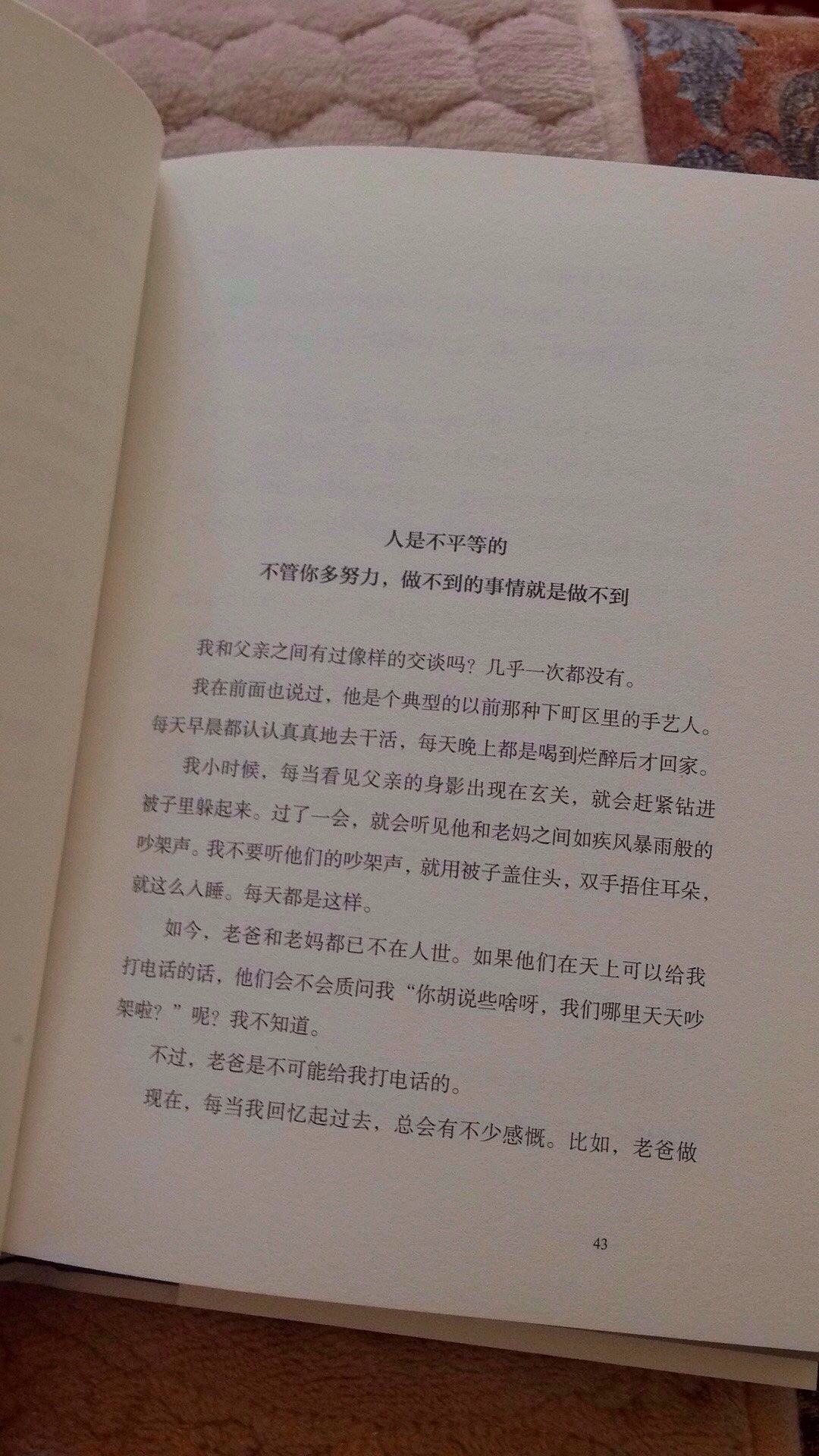 喜欢黑色幽默类的书,北野武的这本书听朋友说很不错,买来看了一两章发现北野武的毒舌之功幽默中带着小许辛辣~经常在买书,物流着实很快~