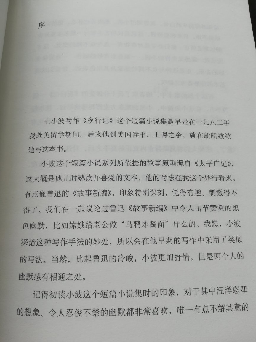 想象是一件快乐的事,你想象一个东西,自己写很快乐,你给别人看,也很快乐,王小波,车马行过市集,走上山道,太阳已经落山,一轮满月升起来,又大又圆,又黄又荒唐。