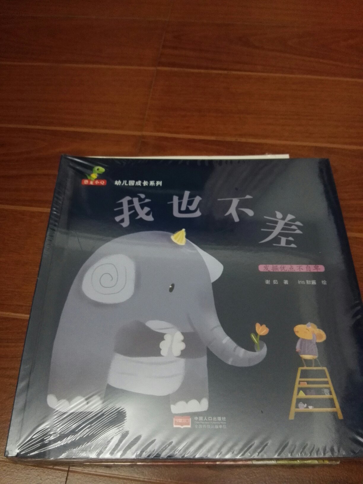 宝宝很喜欢看图书,恐龙小~这个系列的书都挺好!买多2套来存着,宝宝上幼儿园可以补补课。再说画风很对胃口,画的真好!遇上双11必须清理下购物车了,剁手买买买!!!好书推荐10086!