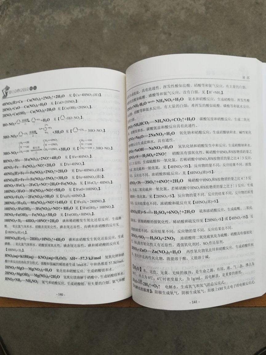 我儿子订的高中英语,化学和地理学习资料拿到了,后面还有三个包裹没到,是他在各大网上书店挑选的,书挺好的,五星好评没得说!