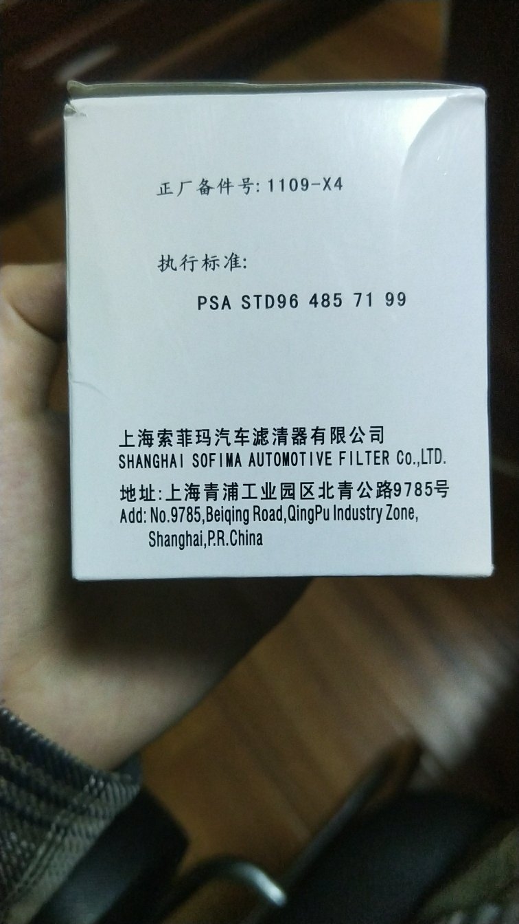 买了两个,有一个被拆过