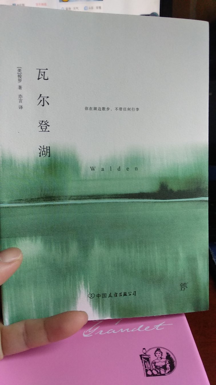 很特别的人生经历,不完全认同作者的观点,但对他致以敬意。文字也挺优美。