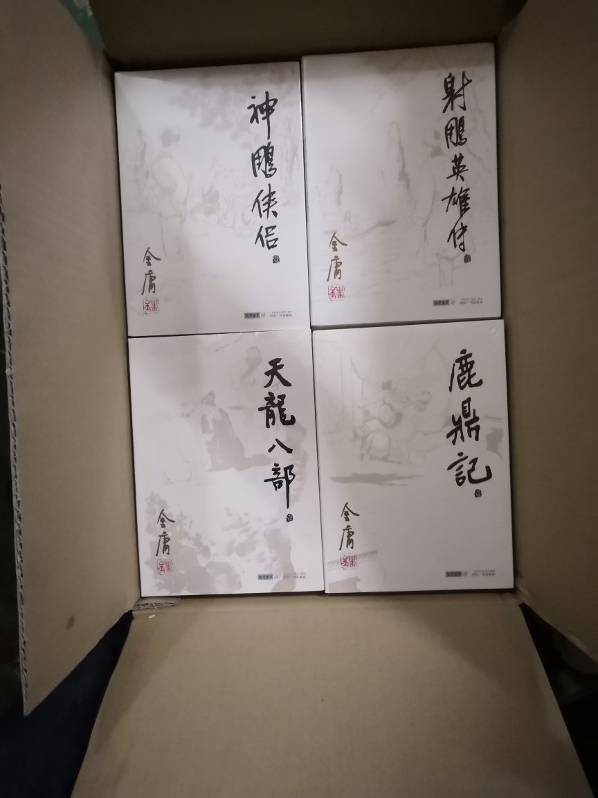 手机盛行的年代已经十几年没读过纸质书了!趁此降价优惠机会买入这套金庸全集,不仅满足了多年以来的收藏心愿,也重温下手捧书本静心阅读的感觉。