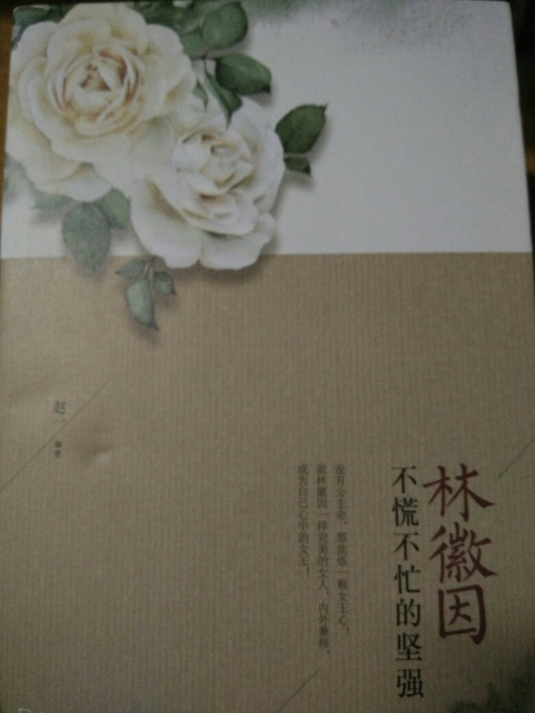 商品质量还不错,印刷也很好,但是书上有坑,有划痕,这点不太能接受,其他都很好,发货速度非常快,快递包装还是很不错的,就是本身有瑕疵,不喜欢,物流公司服务态度很好,运送速度很快,很满意。