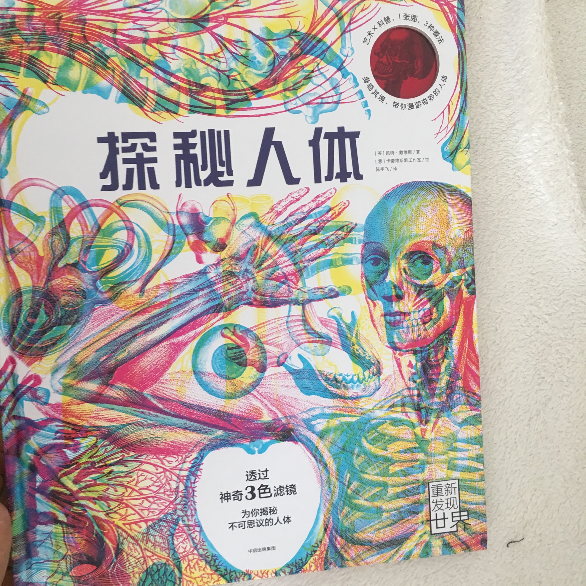 很有意思的一本书,一拿到爱不释手,质量非常好,与卖家描述的完全一致,非常满意,真的很喜欢,完全超出期望值,发货速度非常快,包装非常仔细、严实,物流公司服务态度很好,运送速度很快,很满意的一次购物