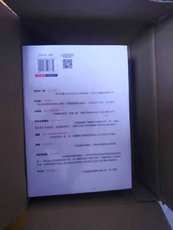 书本收到了,包装的特别好,书角都没被磕碰,赞一个。第三版的修订版是最新的。虽然满200减100也还是比当当和**都贵一点,但是快递费速度还是无人能及的,所以选择下单了。