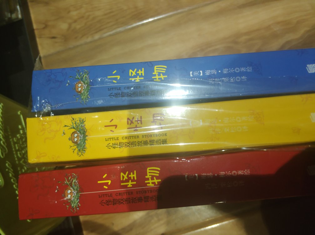 很多人推荐的双语故事书。。。很有名的书,畅销三十年。有音频,纯正口音,适合孩子阅读。。一个三辑。。。每辑9册。。在入手,太划算了。。大家看准活动入手,不亏。。非常喜欢,纸张很好,色彩也鲜艳