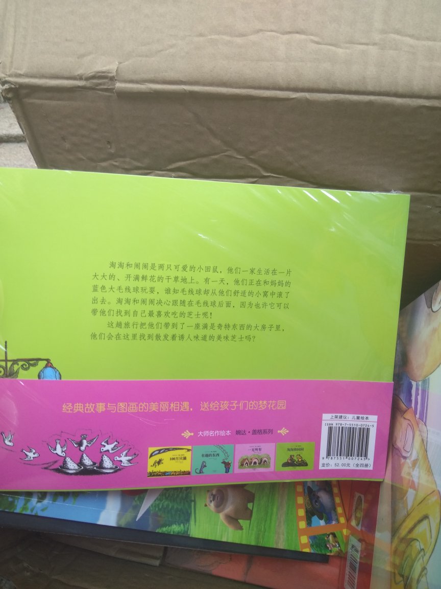 发货及时,快递给力,包装用白心,收到无破损,绘本品质不错,纸张厚实,印刷精美,插画颜色靓丽,内容浅显易懂,适合幼儿园的小宝宝,价格不算很便宜。建议5岁以下宝贝阅读